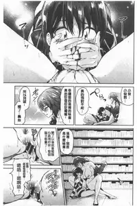 [Aoi Miharu] Bukiccho Sex | 青澀生疏的性愛 [Chinese]