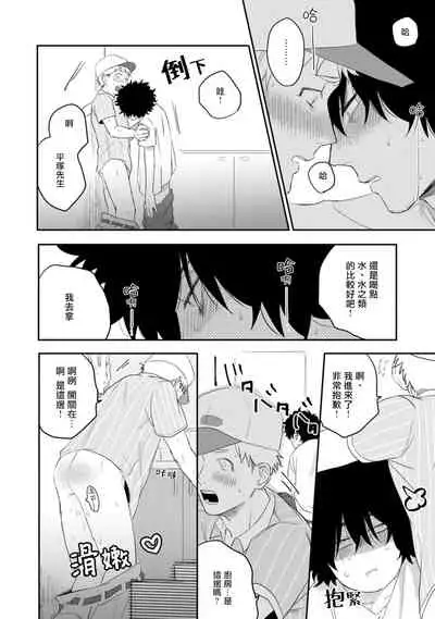 Ai, SUN SUN | 爱，SUN SUN Ch. 1-2