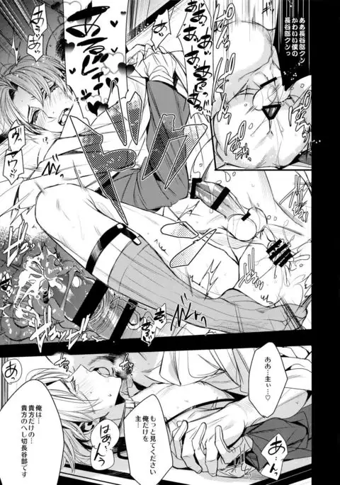 Boku no Tsuma o Shoukai Shimasu