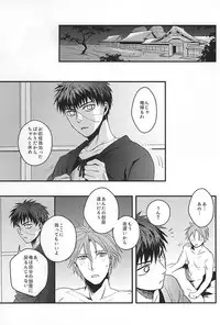 (Senka no Toki) [Sleep (SLEEP)] Pon Pon Pon 2 (Touken Ranbu)