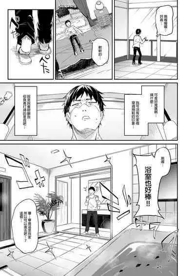 Boku wa Chiisana Succubus no Shimobe Soushuuhen | 我是嬌小淫魔的僕人 總集篇