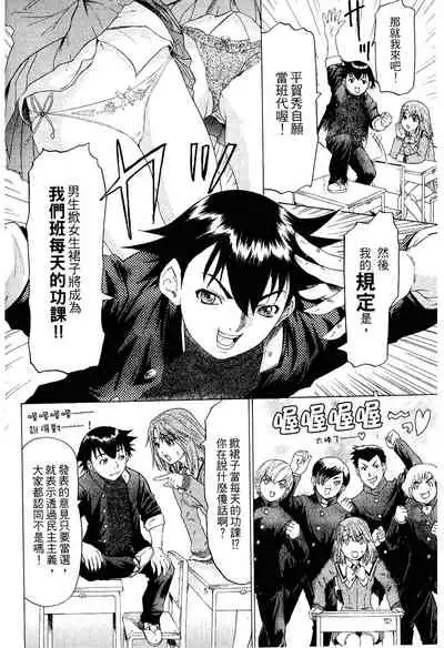 LOVELY SMASH 2 | 蜜桃完熟時2