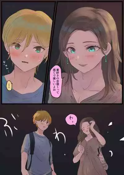 オフ友美人姉さまに車中泊で抜かれちゃう