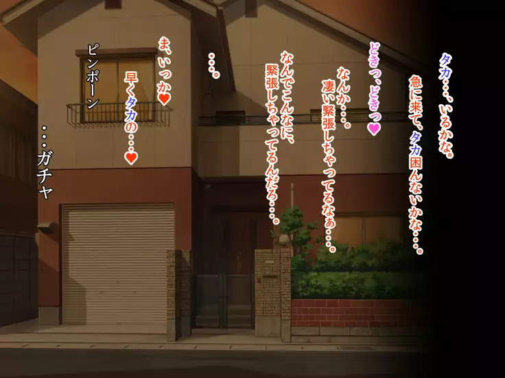 J○ドスケベ幼馴染/斉藤 香