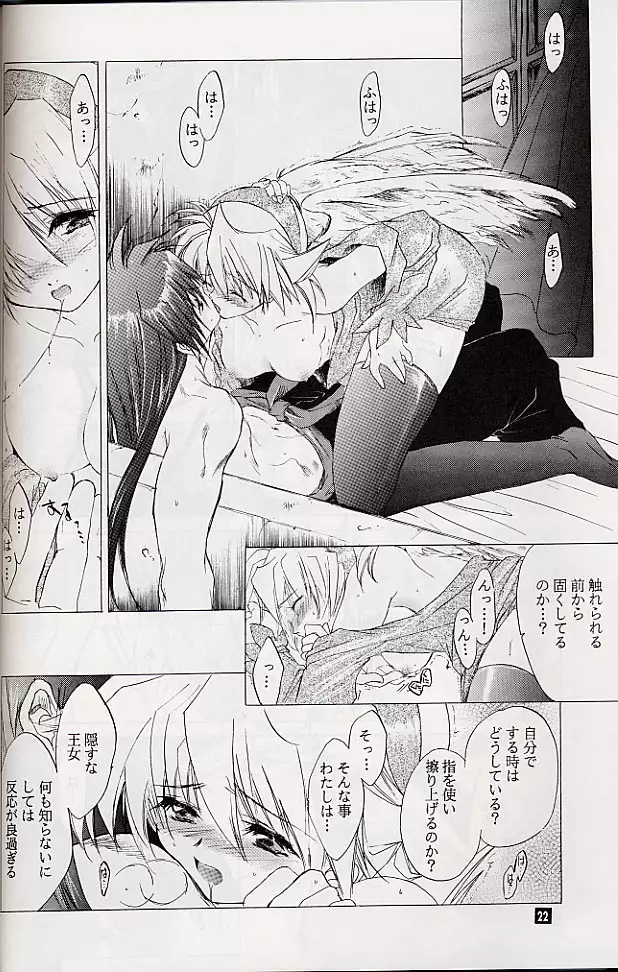 Ware wa Kurashi, Saredo Uruwashi