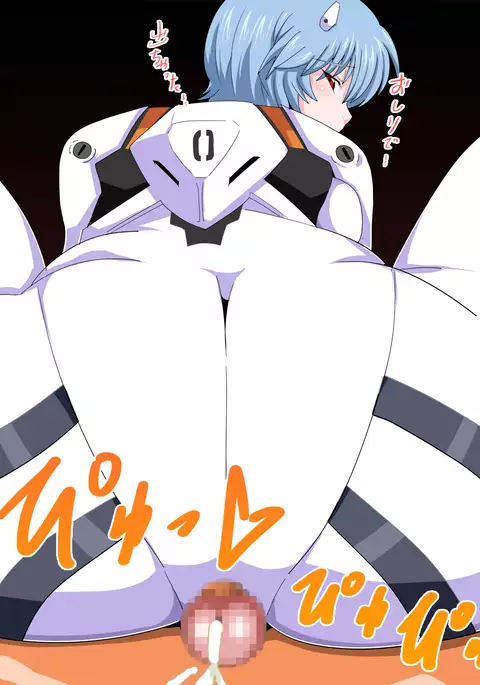 PP-プラグスーツ・プレイ-