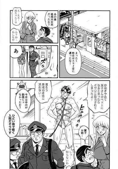 Futanari chinpo Daibousou!? No Maki