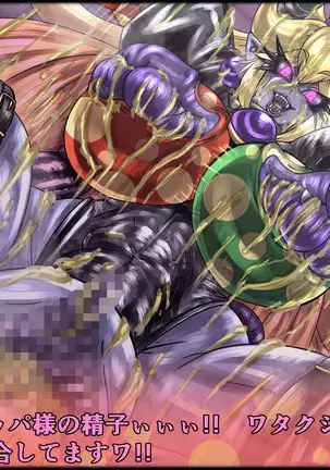 魔淫ニ堕チル桃