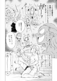 [Spread Happiness (Yukihiro)] RING3