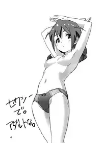 (C91) [Chuushou Kyoukai (CL)] Konomi-san to.... (THE IDOLM@STER MILLION LIVE!)