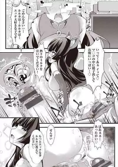 [Chiyami] Meshoku Gambo [Digital]