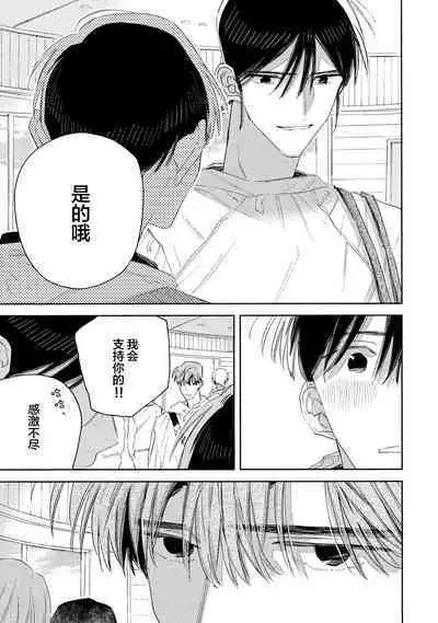 [Yoshida Yuuko]S-kun to M-kun｜S君与M君[Chinese] [看海汉化组] [Digital]