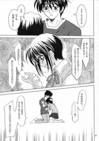 (C62) [PLUM (Kanna)] Gepparou Maki no San (Tsukihime)