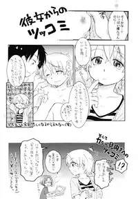 [Nagama Hisashi] Datte Hinnyuu Damono