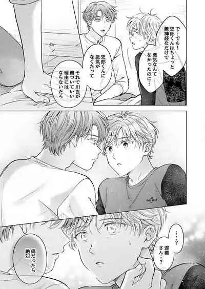 史郎くんのいちばんめ。（1）