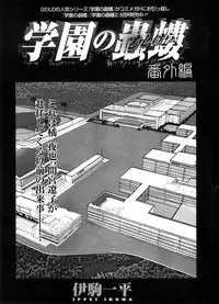 COMIC Megastore-H [2008-08]