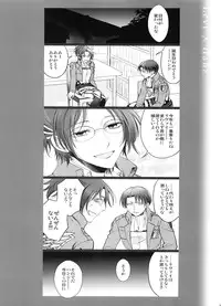 (Dai 10 Kai Hekigai Chousa Haku) [RIX (Mamiya)] 0905 (Shingeki no Kyojin)