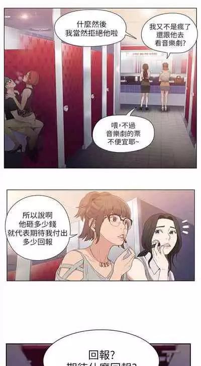 [週日] [朴亨俊 & 李元植] 超導體魯蛇 1-42 官方中文（連載中）