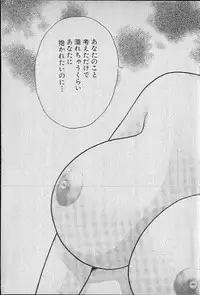 [Murao Mio] Virgin Mama Vol.8