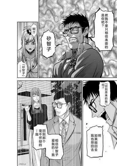 Chijou Hyakkai Ch26-30 Chinese Version「地上100阶」個人翻譯