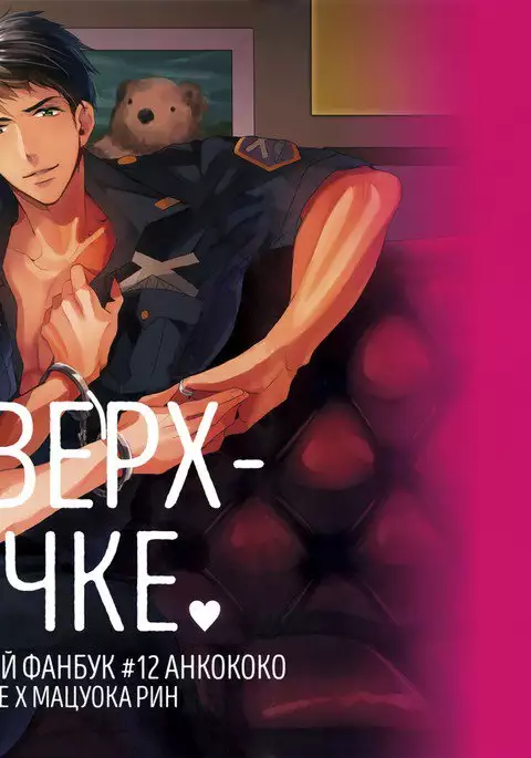 Tadaima Zangyou Chuu | Overtime