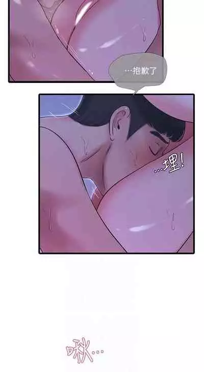 【周四连载】亲家四姐妹（作者：愛摸） 第1~39话