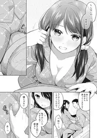 [Fumitsuki Sou] 1LDK+JK Ikinari Doukyo? Micchaku!? Hatsu Ecchi!!? Ch. 1-9
