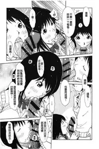 [Teppo] Imouto Control | 淫妹・操控 [Chinese]