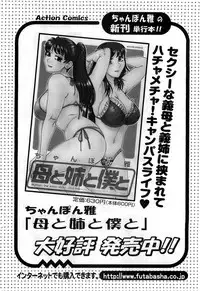 Action Pizazz DX 2008-10