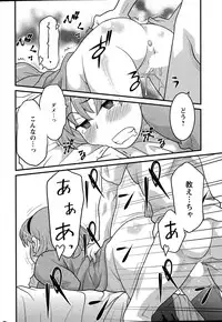 [Yanagi Masashi] Kanbenshiteyo!? Ojousama Ch. 1-8