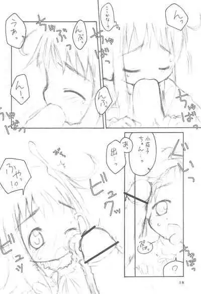 (C67) [FANCY CUBE (Chino Fumiyu)] Oyasuminasai no Sono Ato ni.