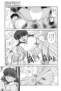 [Koshow Showshow] Oneesan to Issho - It is the same as the older sister.