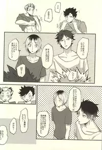 (RTS!!5) [DaDa (Nejime)] Shiawase!! Wakan Keikaku (Haikyuu!!)