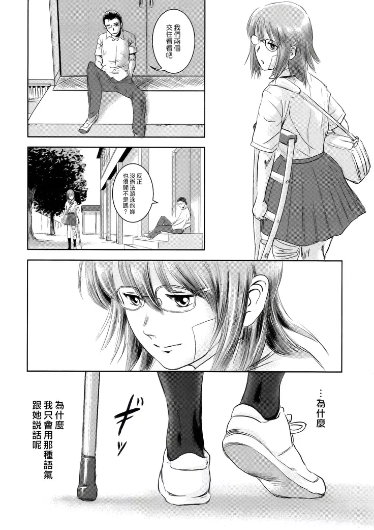 Riku-Gyo