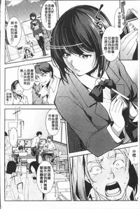 [Taira Issui] Zecchou Party ~ Party Blast [Chinese]