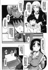 [SINK] Oyako Acme [Chinese]