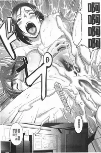 [Butcha-U] THE SEX SWEEPERS | THE SEX SWEEPERS 性愛淫汁的清除者們 [Chinese]