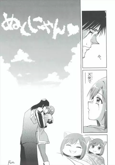[Buranko Shinshi Mikunyan de Nukunyan♥