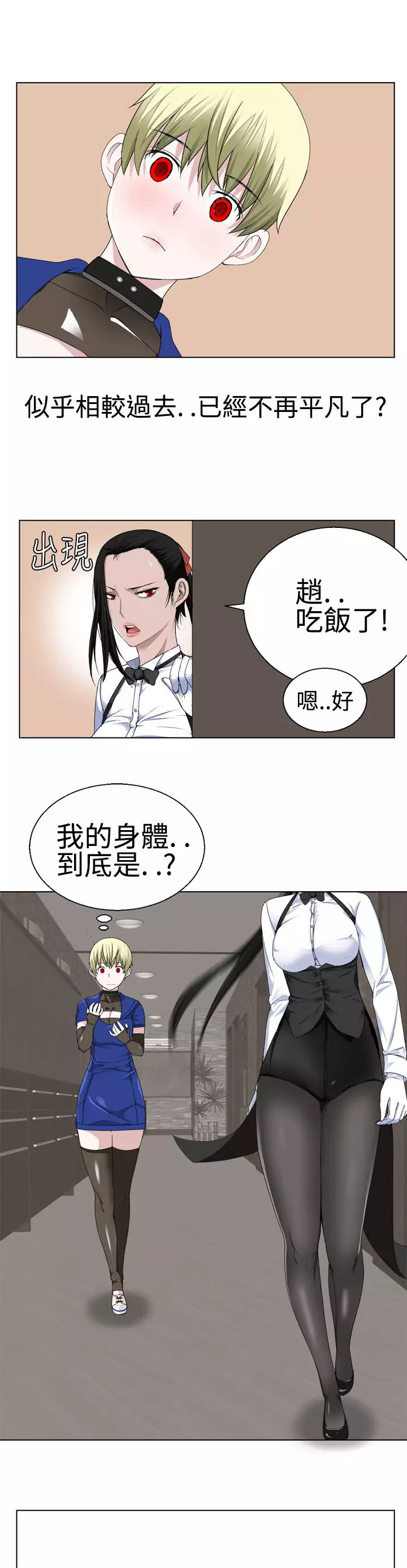 Franken Jo 为爱而生 法兰克赵 Ch.1~26 中文