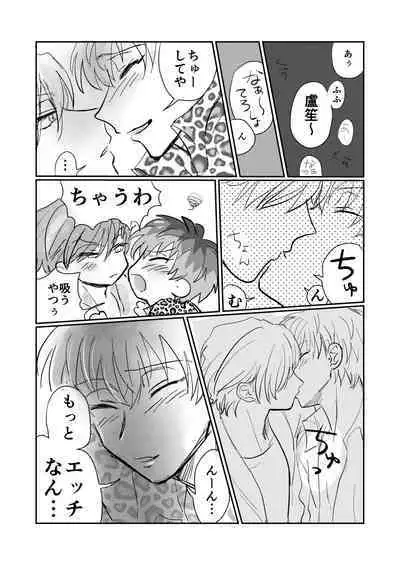 Dare ga Omae no Toriko Yate?