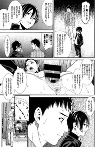 [Syuuen] Ao no Yokubou