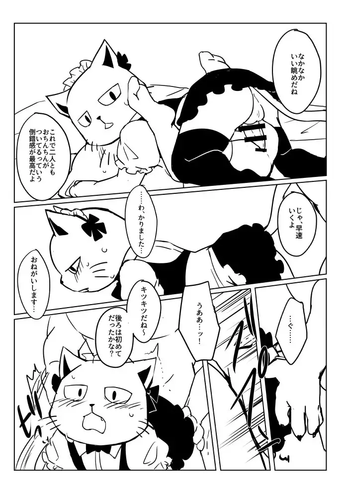 Working at an evening store