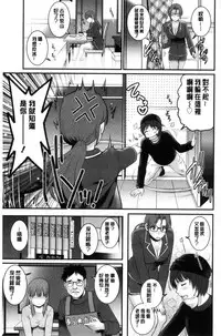 [Saigado] Toshimaku Sodachi no Toshima-san | 年增區孕育的豐島小姐 [Chinese]