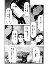 [タカスギコウ] 真ノ倉家の女たち ch 2