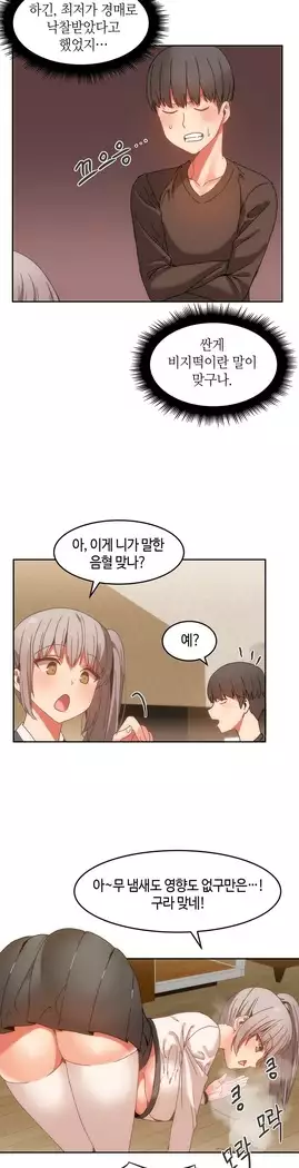 Hari's Lumpy Sharehouse Ch.0-16