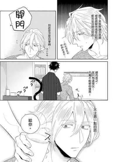 Playboy Beast | 浪荡的野兽兽性大发 act.1-5 完结