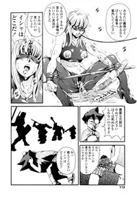 [Tuna Empire] LUST TRAIN Shokai Genteiban