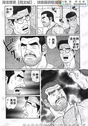 Kimiyo Shiruya Minami no Goku - Part 1（Chinses）