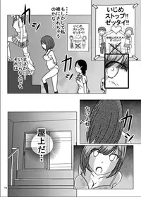 [Dressblackheulee (BlackBaka)] Zenra Ijimerarekko-san no Nichijou [Digital]