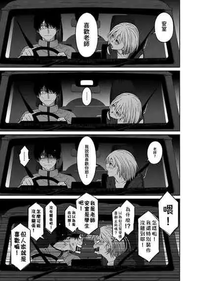 Itaiamai | 痛苦的甜蜜 Ch. 1-9